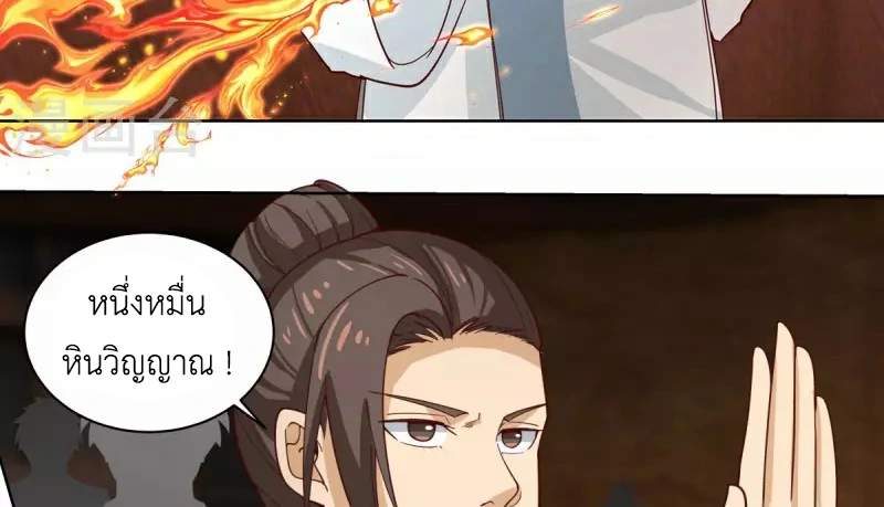 Chaos Alchemist ตอนที่ 211 แปลไทย รูปที่ 7