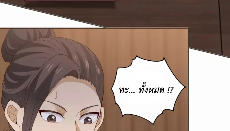 Chaos Alchemist ตอนที่ 212 แปลไทย รูปที่ 21