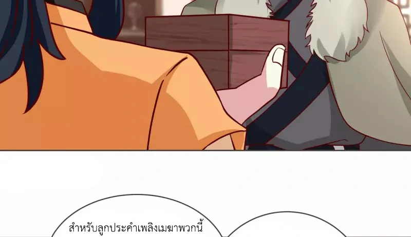 Chaos Alchemist ตอนที่ 213 แปลไทย รูปที่ 34