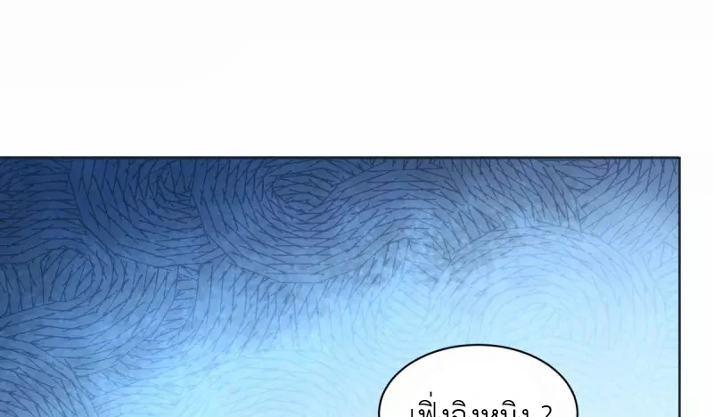 Chaos Alchemist ตอนที่ 214 แปลไทย รูปที่ 12
