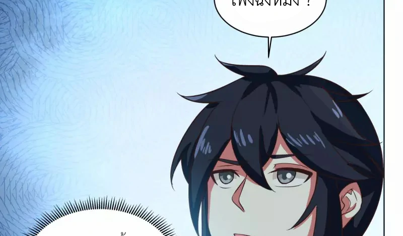 Chaos Alchemist ตอนที่ 214 แปลไทย รูปที่ 13