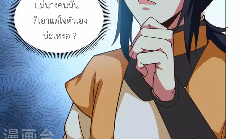 Chaos Alchemist ตอนที่ 214 แปลไทย รูปที่ 14