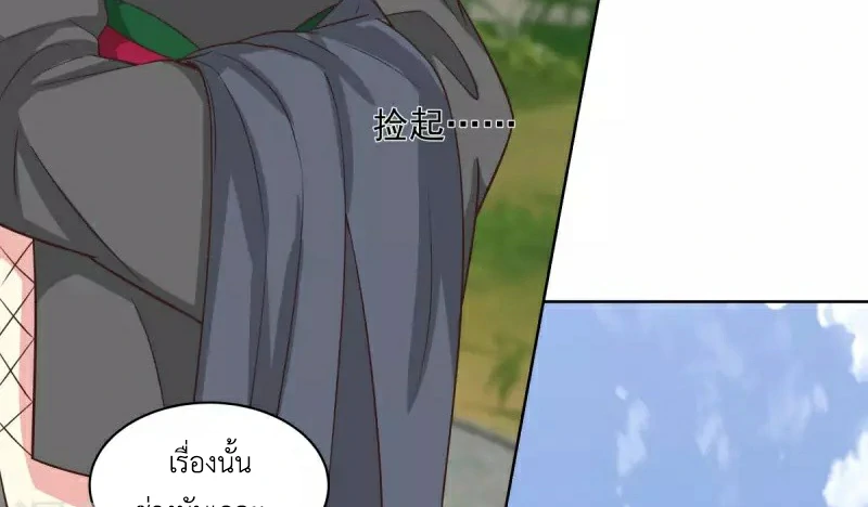Chaos Alchemist ตอนที่ 214 แปลไทย รูปที่ 17