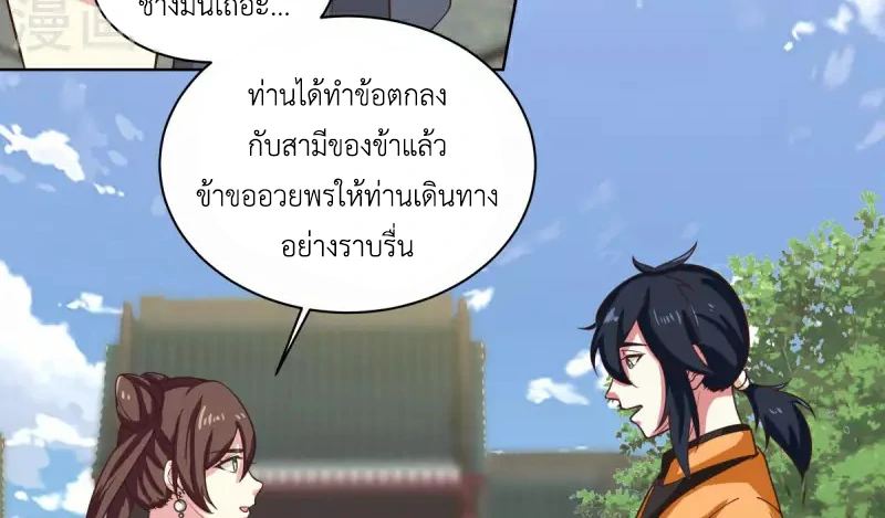 Chaos Alchemist ตอนที่ 214 แปลไทย รูปที่ 18