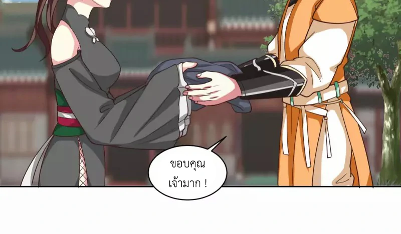 Chaos Alchemist ตอนที่ 214 แปลไทย รูปที่ 19