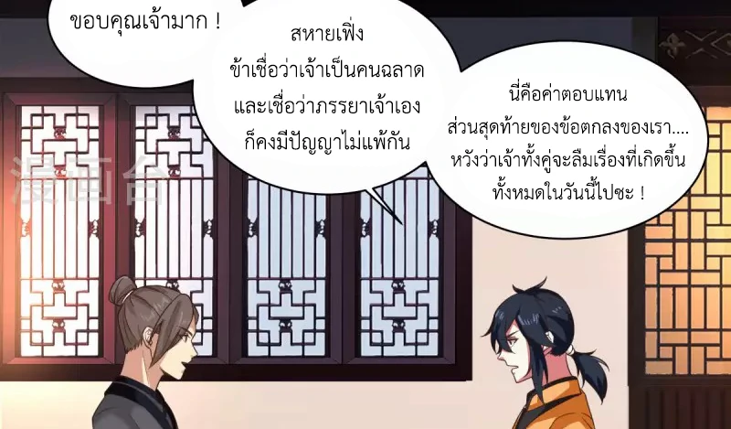 Chaos Alchemist ตอนที่ 214 แปลไทย รูปที่ 33