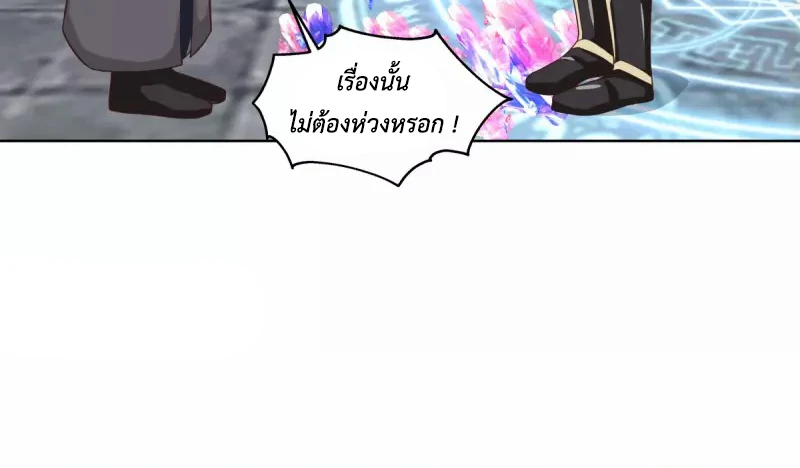Chaos Alchemist ตอนที่ 214 แปลไทย รูปที่ 35