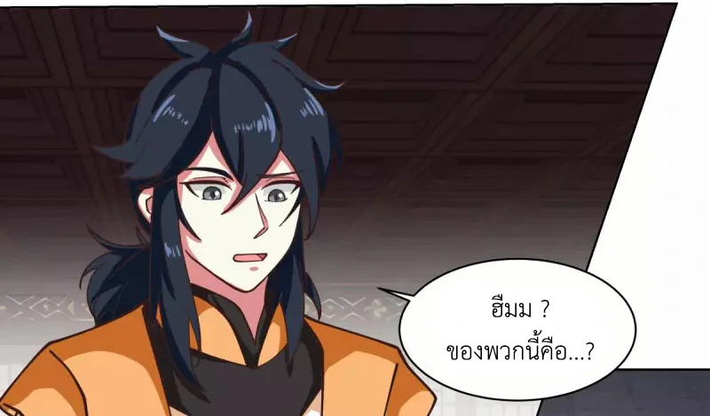 Chaos Alchemist ตอนที่ 214 แปลไทย รูปที่ 36