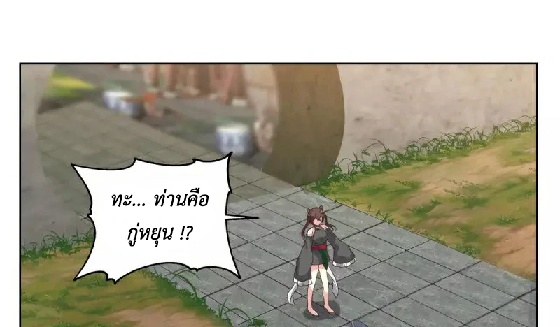Chaos Alchemist ตอนที่ 214 แปลไทย รูปที่ 4