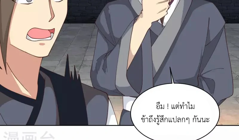 Chaos Alchemist ตอนที่ 214 แปลไทย รูปที่ 42
