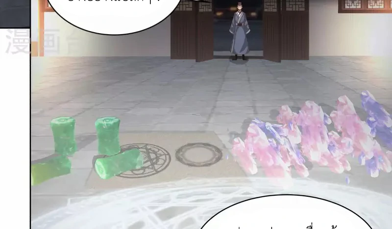 Chaos Alchemist ตอนที่ 214 แปลไทย รูปที่ 45