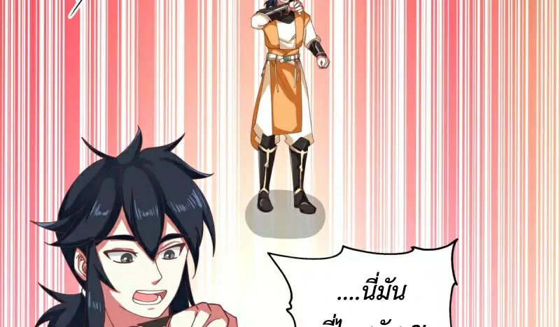 Chaos Alchemist ตอนที่ 214 แปลไทย รูปที่ 48