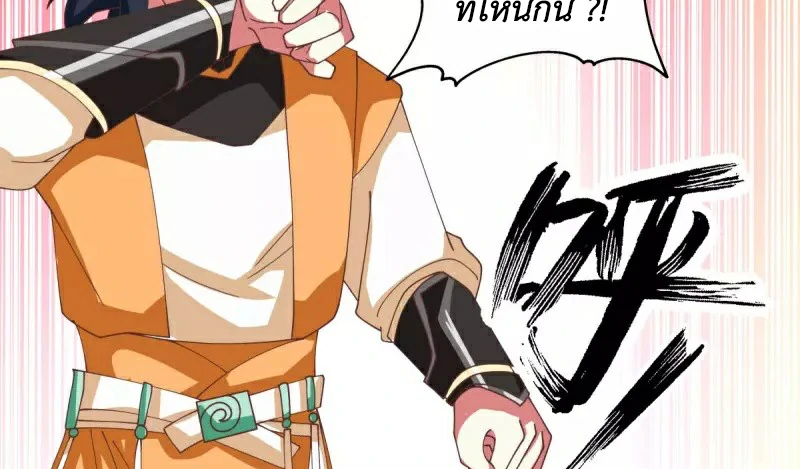 Chaos Alchemist ตอนที่ 214 แปลไทย รูปที่ 49