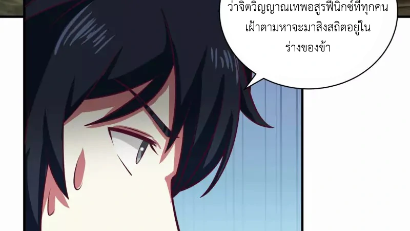 Chaos Alchemist ตอนที่ 218 แปลไทย รูปที่ 25
