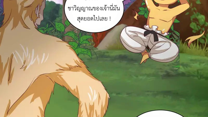 Chaos Alchemist ตอนที่ 218 แปลไทย รูปที่ 28