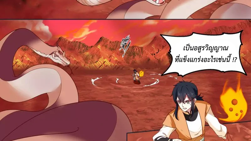 Chaos Alchemist ตอนที่ 220 แปลไทย รูปที่ 10