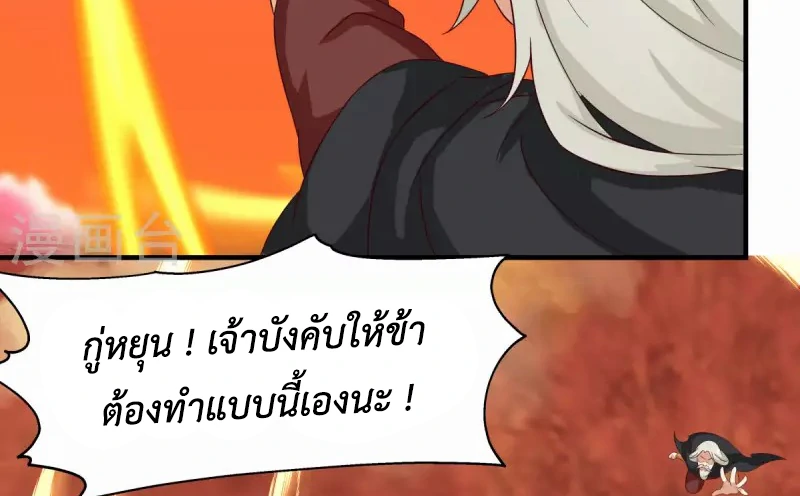 Chaos Alchemist ตอนที่ 222 แปลไทย รูปที่ 13