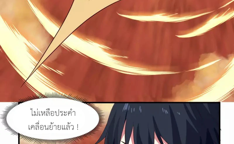 Chaos Alchemist ตอนที่ 222 แปลไทย รูปที่ 15