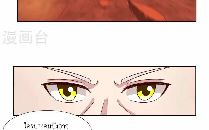 Chaos Alchemist ตอนที่ 222 แปลไทย รูปที่ 27