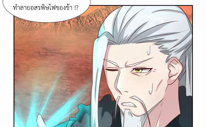 Chaos Alchemist ตอนที่ 222 แปลไทย รูปที่ 28