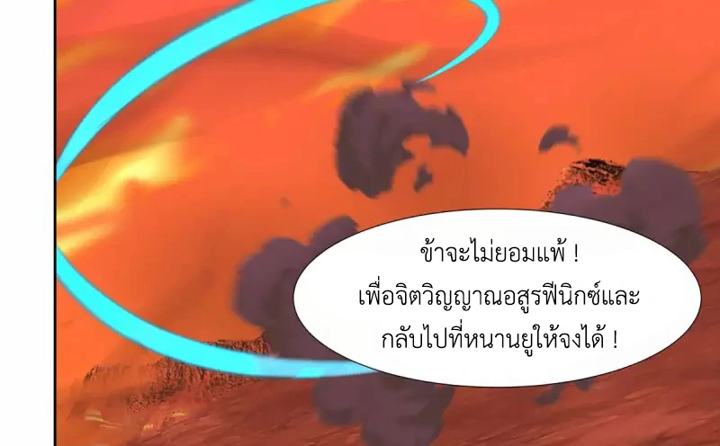 Chaos Alchemist ตอนที่ 222 แปลไทย รูปที่ 30