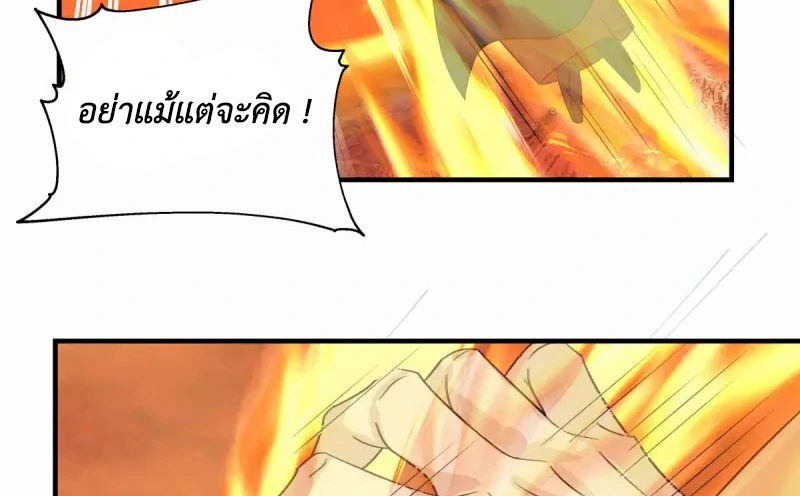 Chaos Alchemist ตอนที่ 222 แปลไทย รูปที่ 38