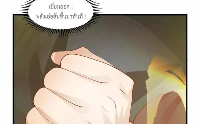 Chaos Alchemist ตอนที่ 222 แปลไทย รูปที่ 7