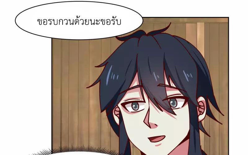 Chaos Alchemist ตอนที่ 225 แปลไทย รูปที่ 19