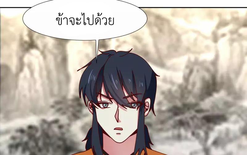 Chaos Alchemist ตอนที่ 225 แปลไทย รูปที่ 43