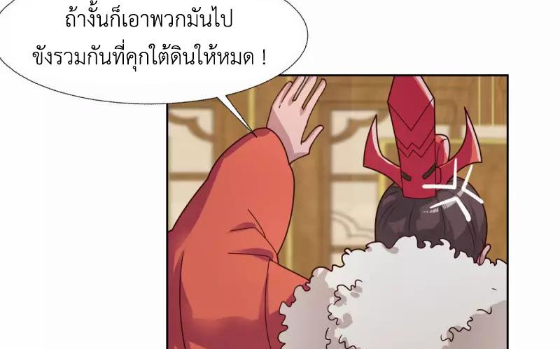 Chaos Alchemist ตอนที่ 226 แปลไทย รูปที่ 29