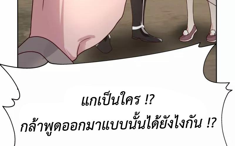 Chaos Alchemist ตอนที่ 226 แปลไทย รูปที่ 34