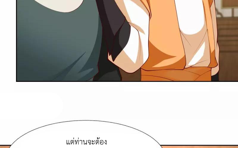 Chaos Alchemist ตอนที่ 226 แปลไทย รูปที่ 42