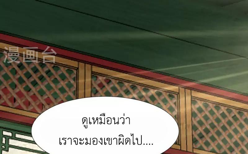 Chaos Alchemist ตอนที่ 227 แปลไทย รูปที่ 48