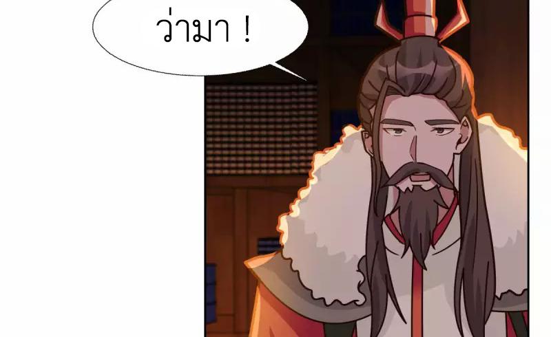 Chaos Alchemist ตอนที่ 229 แปลไทย รูปที่ 10