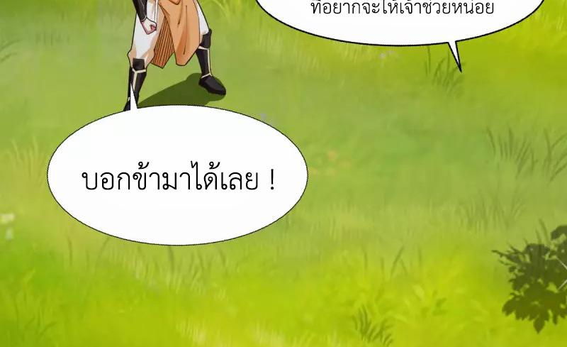 Chaos Alchemist ตอนที่ 229 แปลไทย รูปที่ 38