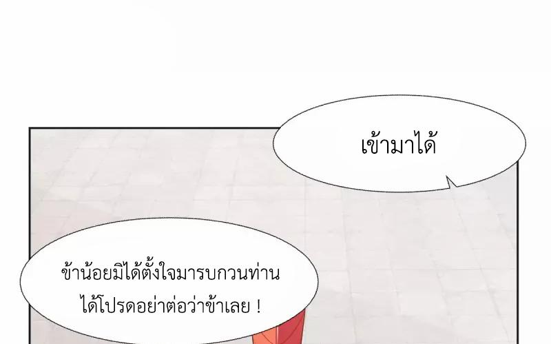 Chaos Alchemist ตอนที่ 230 แปลไทย รูปที่ 27