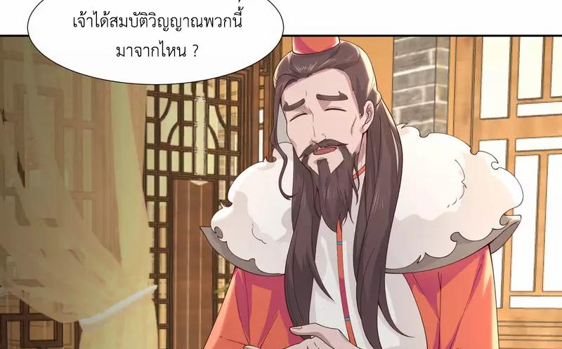 Chaos Alchemist ตอนที่ 230 แปลไทย รูปที่ 35