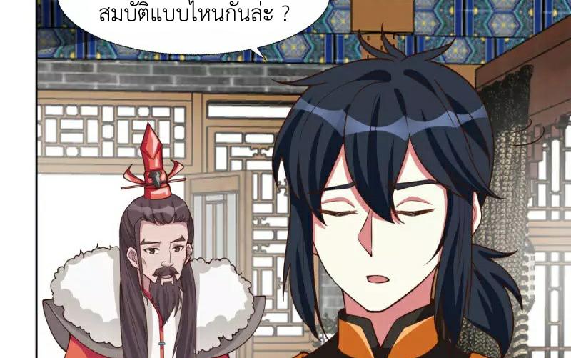 Chaos Alchemist ตอนที่ 231 แปลไทย รูปที่ 4