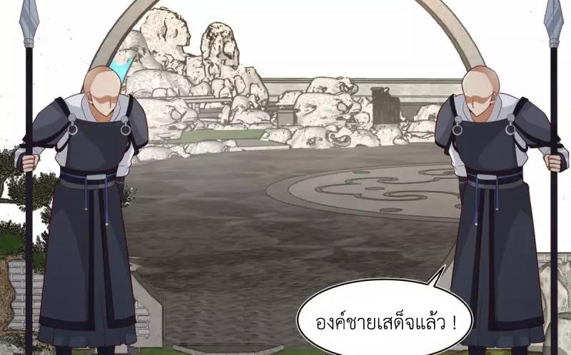 Chaos Alchemist ตอนที่ 234 แปลไทย รูปที่ 37