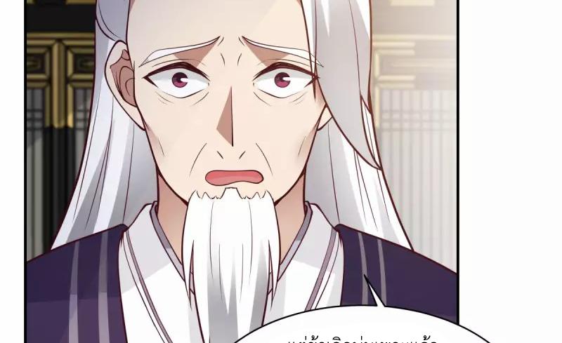 Chaos Alchemist ตอนที่ 237 แปลไทย รูปที่ 28
