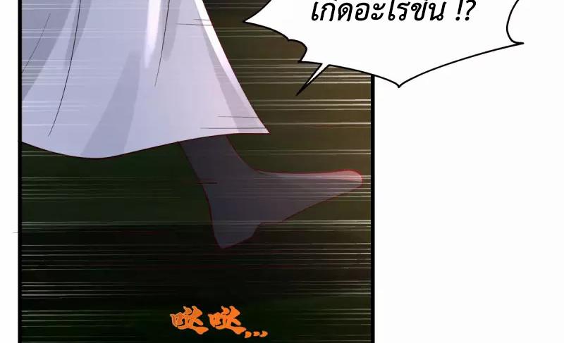 Chaos Alchemist ตอนที่ 242 แปลไทย รูปที่ 43