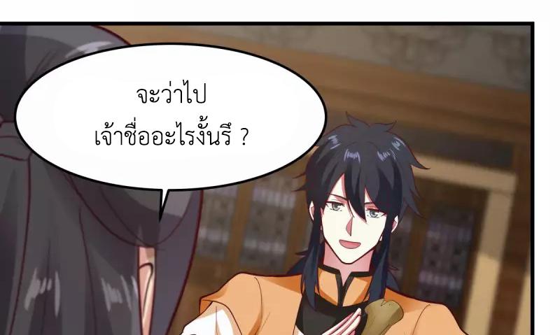 Chaos Alchemist ตอนที่ 243 แปลไทย รูปที่ 25