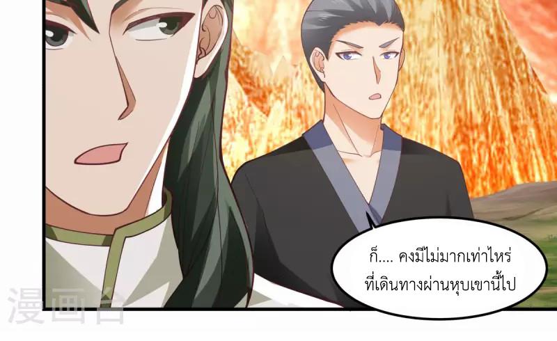 Chaos Alchemist ตอนที่ 245 แปลไทย รูปที่ 8