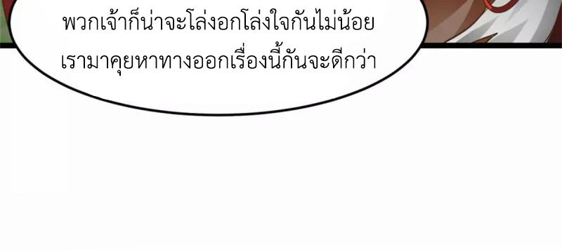 Chaos Alchemist ตอนที่ 247 แปลไทย รูปที่ 12