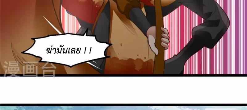 Chaos Alchemist ตอนที่ 247 แปลไทย รูปที่ 31