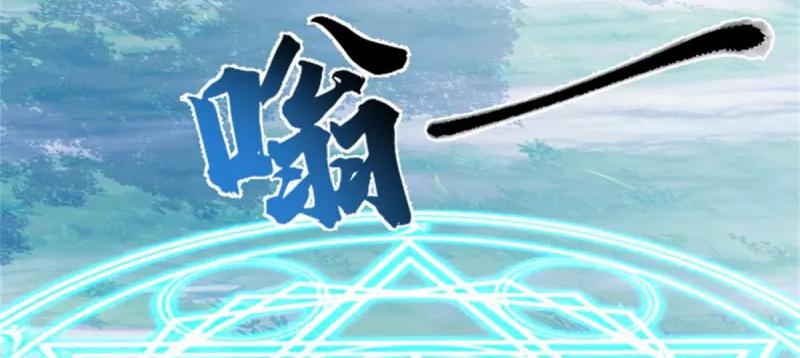 Chaos Alchemist ตอนที่ 247 แปลไทย รูปที่ 32
