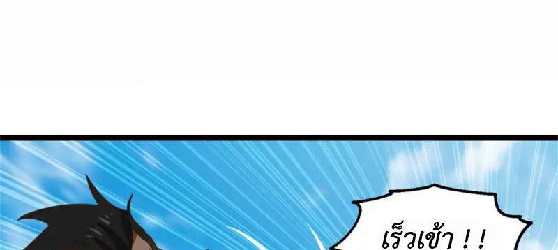 Chaos Alchemist ตอนที่ 247 แปลไทย รูปที่ 35