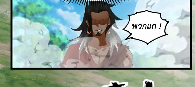 Chaos Alchemist ตอนที่ 247 แปลไทย รูปที่ 39
