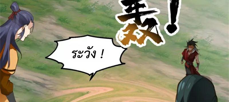 Chaos Alchemist ตอนที่ 247 แปลไทย รูปที่ 40