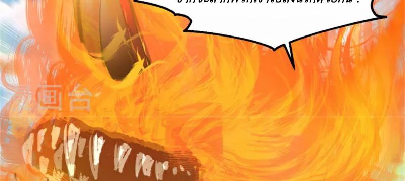 Chaos Alchemist ตอนที่ 247 แปลไทย รูปที่ 46